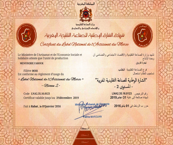 شهادة الشارة الوطنية للصناعة التقليدية المغربية للسيد فاروق المدني