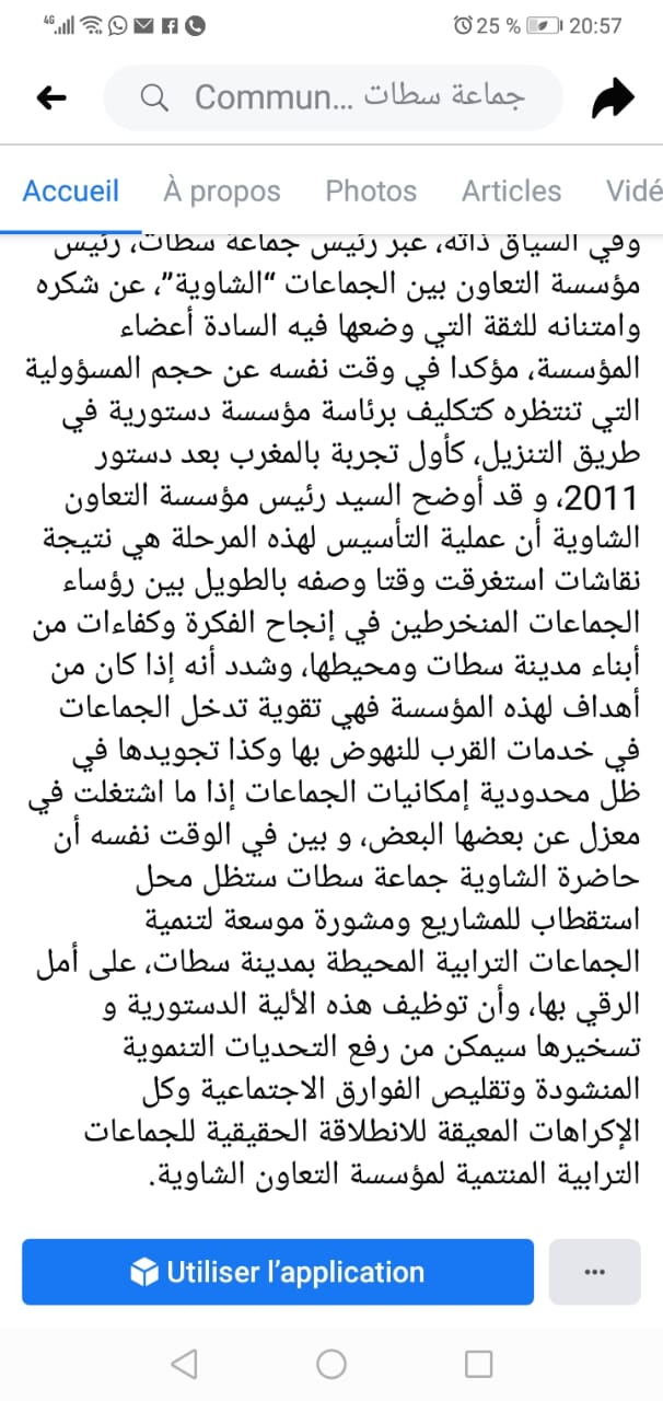 WhatsApp Image 2020 08 14 at 22.45.43 - اخبار سطات