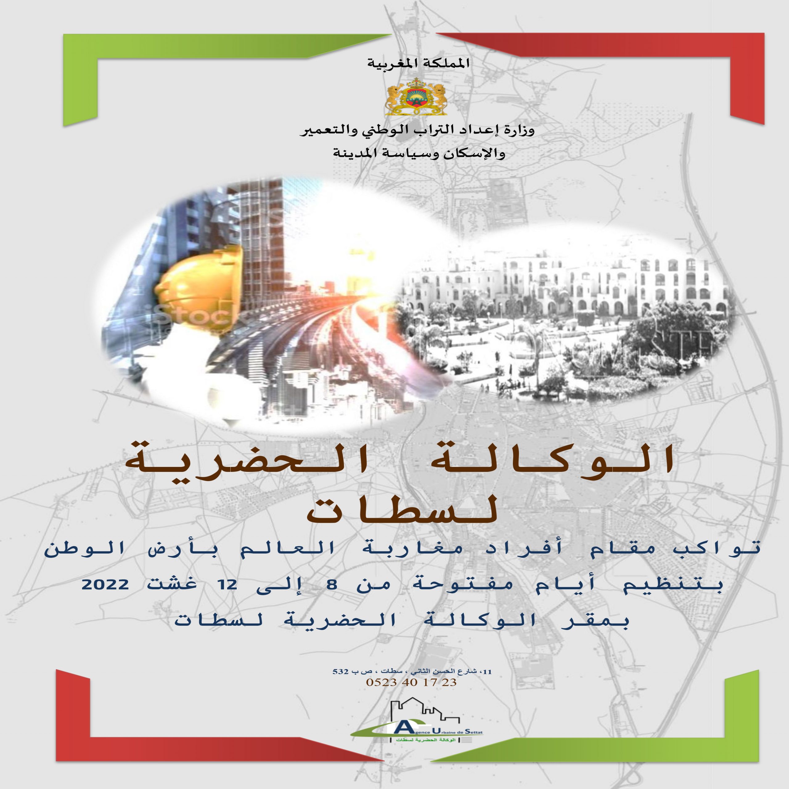 Annonce publicitaire scaled - اخبار سطات