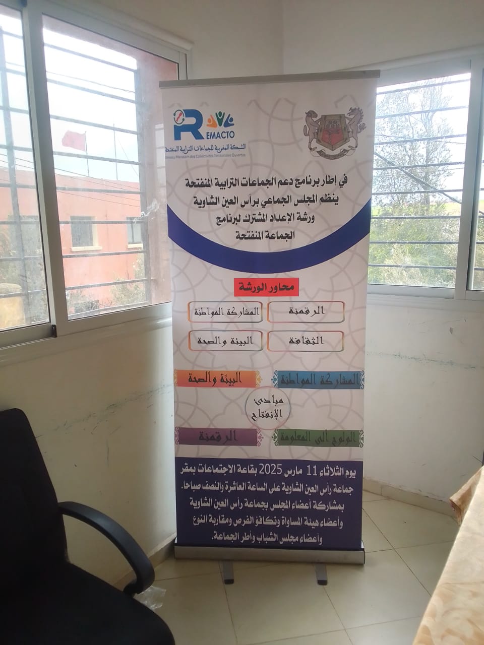 WhatsApp Image 2025 03 11 at 15.55.02 1 - اخبار سطات