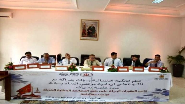 باحثون و مختصون يقاربون قانون العقوبات البديلة في ندوة علمية بسطات