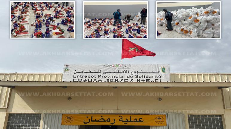 بتعليمات ملكية..انطلاق عملية توزيع “قفة رمضان”بسطات + صور