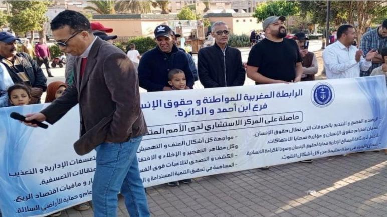 وقفة احتجاجية ضد حملات التشهير و التنمر بمدينة ابن أحمد