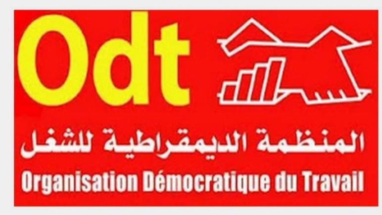 المنظمة الديمقراطية للتعليم تدعو لإضراب وطني أيام 22، 23 و24 مارس