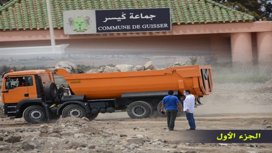 روبرطاج: دروس تدبير جماعة كيسر القروية.. صناعة هوية تنموية تتوجه نحو المستقبل رغم الاكراهات (الجزء الأول)