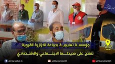 مؤسسة تعليمية بجماعة الخزازرة القروية تنفتح على محيطها الاجتماعي والاقتصادي
