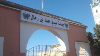 عاجل: انتخابات جماعية جزئية بتسع دوائر بجماعة سيدي محمد بن رحال