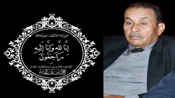 ورحل الحكيم ..سطات تفقد واحدا من ألمع أطرها ونخبها الحاج محمد نزيه ..