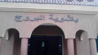 سلطات البروج تهدد الشرعية القانونية للجمعيات تحت ذريعة كورونا ، ومطالب بتدخل عامل الاقليم …