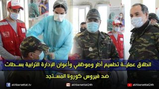 انطلاق عملية تطعيم أطر وموظفي وأعوان الإدارة الترابية بسطات ضد فيروس كورونا المستجد