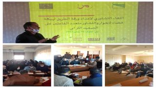 لقاء تشاوري بجماعة بني خلوق من أجل صياغة ورقة طريق لهيكلة فضاء للحوار متعدد الفاعلين