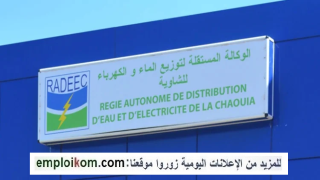 تعيين سيدة لأول مرة على رأس “راديك” سطات.. كانت تشغل منصب مديرة الوكالة المستقلة للتثليج