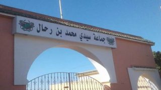 انتخابات “تكميلية للعبث” بجماعة سيدي محمد برحال .. شكرا لأحزابنا على هذا الهراء