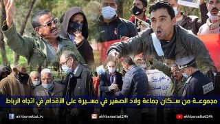 مجموعة من سكان جماعة اولاد الصغير في مسيرة على الأقدام في اتجاه الرباط