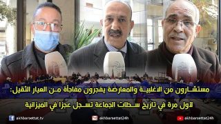 مستشارون من الاغلبية والمعارضة يفجرون مفاجأة من العيار الثقيل: لأول مرة في تاريخ سطات الجماعة تسجل عجزا في الميزانية