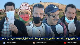 سلاليون باولاد امحمد بطالبون بصرف تعويضات استغلال اراضيهم من قبل oncf