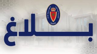 إعادة فتح الباب أمام الزيارات العائلية للمؤسسات السجنية (بلاغ)