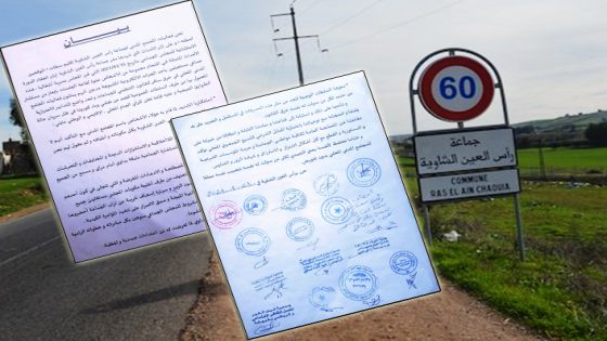 المجتمع المدني بجماعة راس العين الشاوية يخرج عن صمته بخصوص الأحداث والتطورات التي شهدتها الدورة الاستثنائية للمجلس