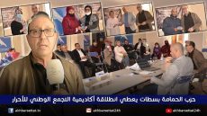 حزب الحمامة بسطات يعطي انطلاقة أكاديمية التجمع الوطني للأحرار