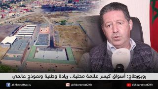 روبورطاج: أسواق كيسر علامة محلية.. ريادة وطنية ونموذج عالمي