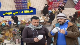 ذاكرة أخبار سطات: صحافيون في قلب الجائحة .. الحلقة الرابعة: هي فوضى ..