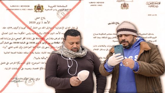 ذاكرة أخبار سطات: صحافيون في قلب الجائحة .. الحلقة السادسة: قصف البلاغات والقرارات ..