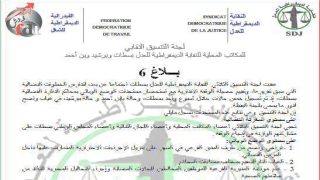 مسلسل التصعيد النقابي متواصل بمحاكم الدائرة القضائية بسطات