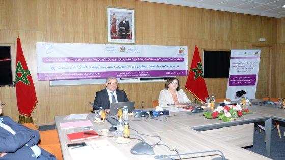 لقاء إعلامي توجيهي حول نظام الباكالوريوس بجامعة الحسن الأول بسطات