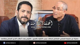 حوار: حصيلة غير مشرفة للمجلس الجماعي لسطات بسبب الانفراد بالتسيير .. التانوي يعدد أعطاب التدبير المحلي ونقائصه