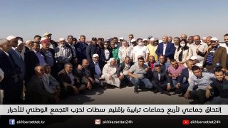 إلتحاق جماعي لأربع جماعات ترابية باقليم سطات لحزب التجمع الوطني للاحرار