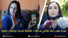 نبيلة منيب تجلد منتخبي سطات: المدينة تعرف تراجعات خطيرة