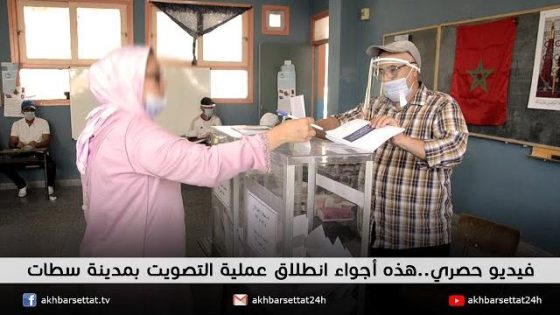 فيديو حصري..هذه أجواء انطلاق عملية التصويت بمدينة سطات