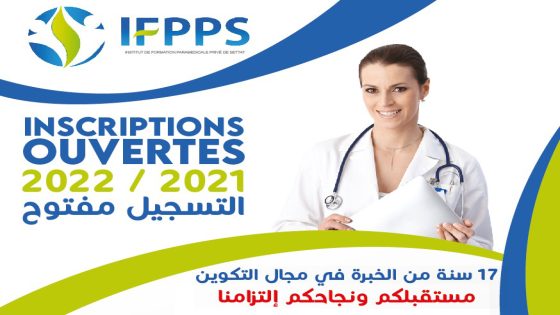 معهد التكوين شبه الطبي بسطات الأول بالإقليم في تكوين الممرضين والممرضات والمولدات