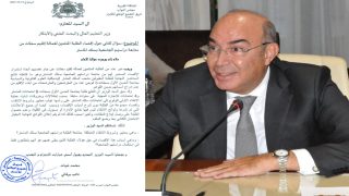 إقصاء طلبة سطات من متابعة دراستهم الجامعية بسلك الماستر يصل إلى البرلمان