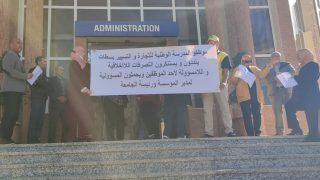 احتقان بالمدرسة الوطنية للتجارة والتسيير بسطات يخرج الموظفين في وقفة احتجاجية