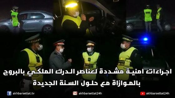 اجراءات امنية مشددة لعناصر الدرك الملكي بالبروج بالموازاة مع حلول السنة الجديدة