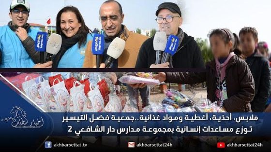 ملابس، أحذية، أغطية ومواد غذائية..جمعية فضل التيسير توزع مساعدات إنسانية بمجموعة مدارس دار الشافعي 2