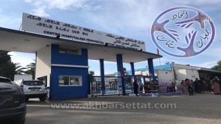 اتحاد جمعيات سطات يصدر بلاغا للرأي العام بخصوص تدهور الوضع الصحي بالإقليم