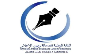 النقابة الوطنية للصحافة ومهن الإعلام تستنكر وتحتج مما يتم الترتيب له تحت غطاءات تشاورية مغشوشة
