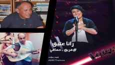 الفنانة رنا عتيق والصحفي والشاعر جلال كندالي والملحن زياد المهنا يغنون للأم