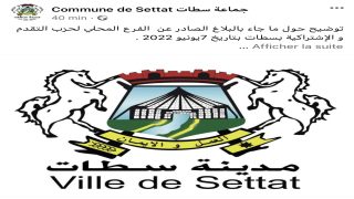 هكذا ردت جماعة سطات على بلاغ الفرع المحلي لحزب الكتاب