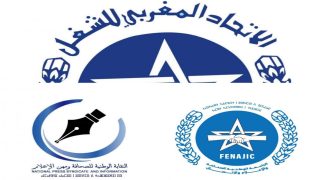 تنظيمات نقابية تصدر بلاغا يرصد الانشغالات الحقيقية للصحافيين