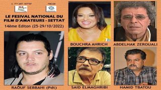 جمعية الفن السابع تستعد لتنظيم المهرجان الوطني لفيلم الهواة بسطات في دورته 14