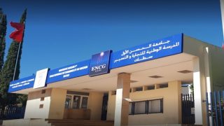 “التدبير العمومي والحكامة الترابية” ماستر جديد تعتمده المدرسة الوطنية للتجارة والتسيير بسطات