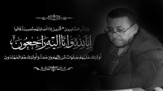 تعزية في وفاة والدة السيد لحسن طالبي نائب رئيس جماعة سطات