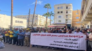 هل تعمل م.م بسم الله الخاصة في تأجيج الوضع الاجتماعي وخرق القوانين؟