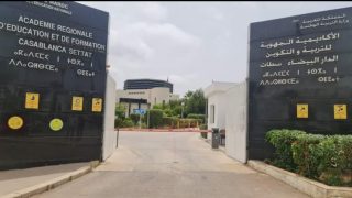 هجوم شاب على داخلية العروسية يسائل الاكاديمية الجهوية للتربية والتكوين