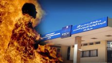وفاة طالب بالمدرسة الوطنية للتجارة والتسيير متأثرا بحروقه