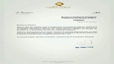 إطلاق خدمة التحويلات الفورية بين البنوك المغربية ابتداء من فاتح يونيو 2023