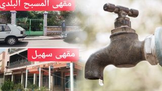 البروج بدون ماء ومرافق تغلق ابوابها وتتكبد خسائر بسبب ذلك